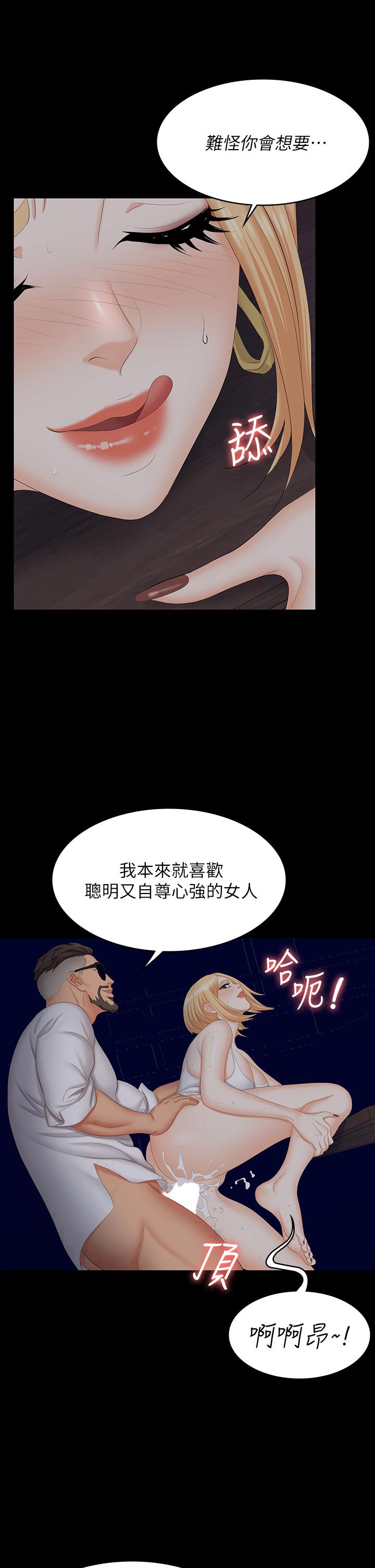 韩国漫画交换游戏韩漫_交换游戏-第66话-她很快就会变成你的奴隶在线免费阅读-韩国漫画-第40张图片