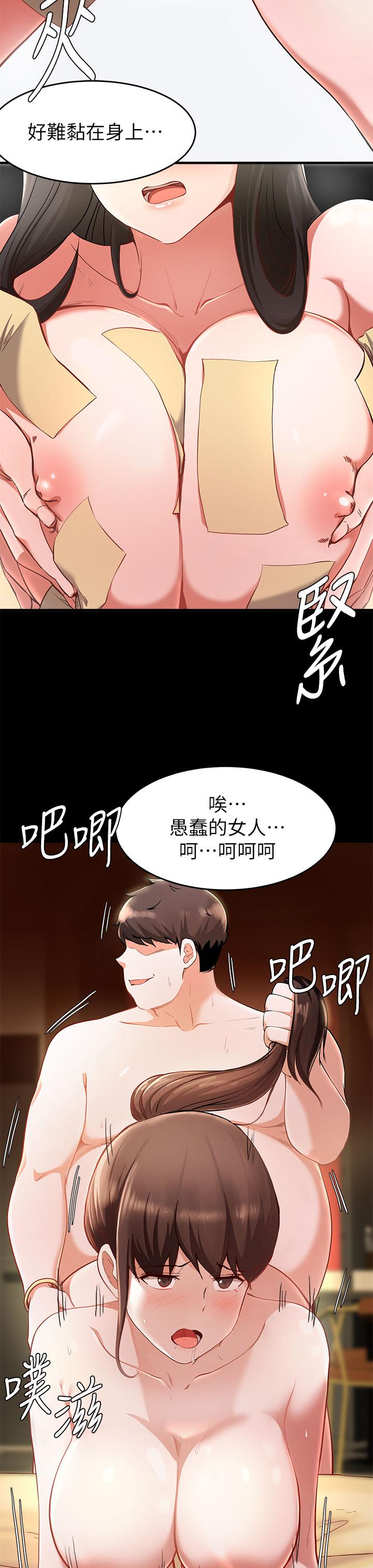 韩国漫画废柴逃脱韩漫_废柴逃脱-第18话-向金钱与快乐屈服的女人们在线免费阅读-韩国漫画-第7张图片