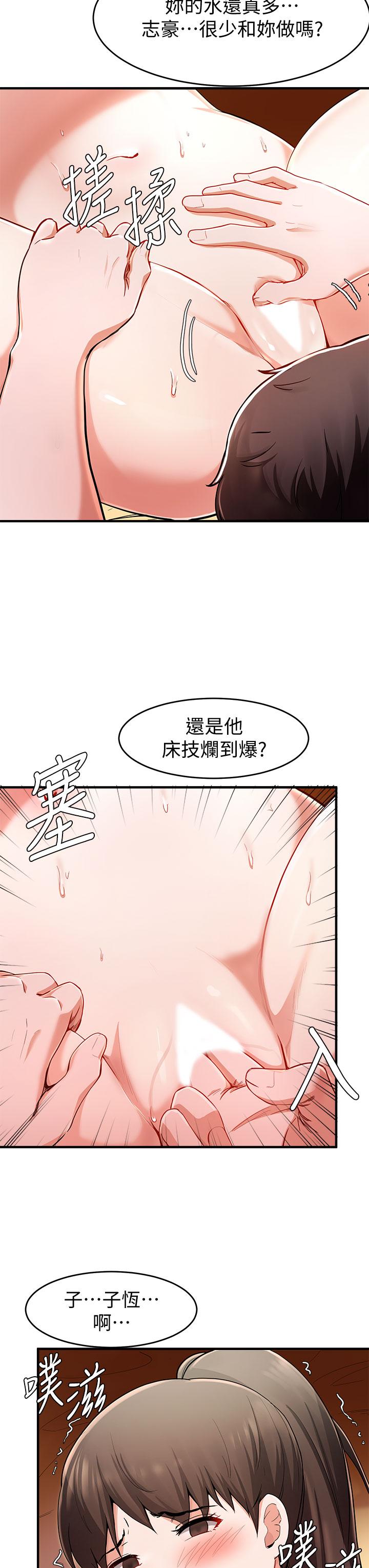 韩国漫画废柴逃脱韩漫_废柴逃脱-第18话-向金钱与快乐屈服的女人们在线免费阅读-韩国漫画-第11张图片