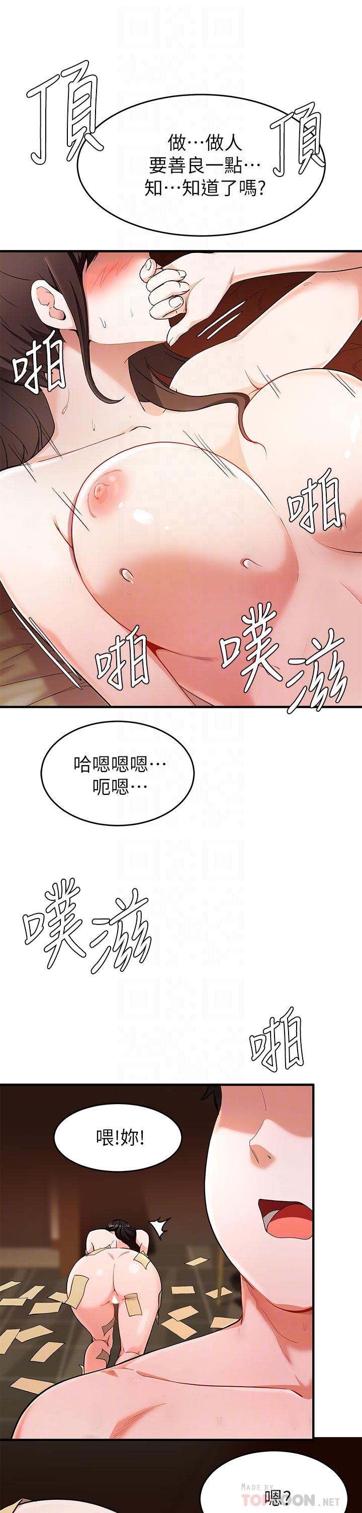 韩国漫画废柴逃脱韩漫_废柴逃脱-第18话-向金钱与快乐屈服的女人们在线免费阅读-韩国漫画-第14张图片