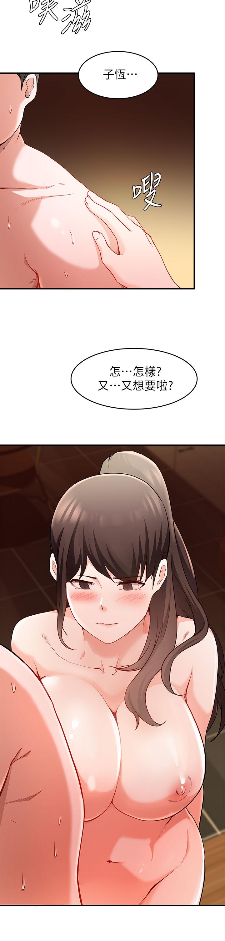 韩国漫画废柴逃脱韩漫_废柴逃脱-第18话-向金钱与快乐屈服的女人们在线免费阅读-韩国漫画-第22张图片