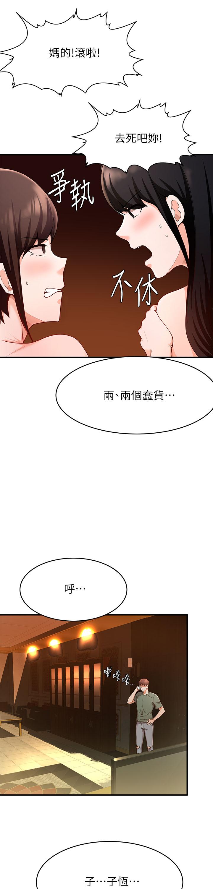 韩国漫画废柴逃脱韩漫_废柴逃脱-第18话-向金钱与快乐屈服的女人们在线免费阅读-韩国漫画-第34张图片