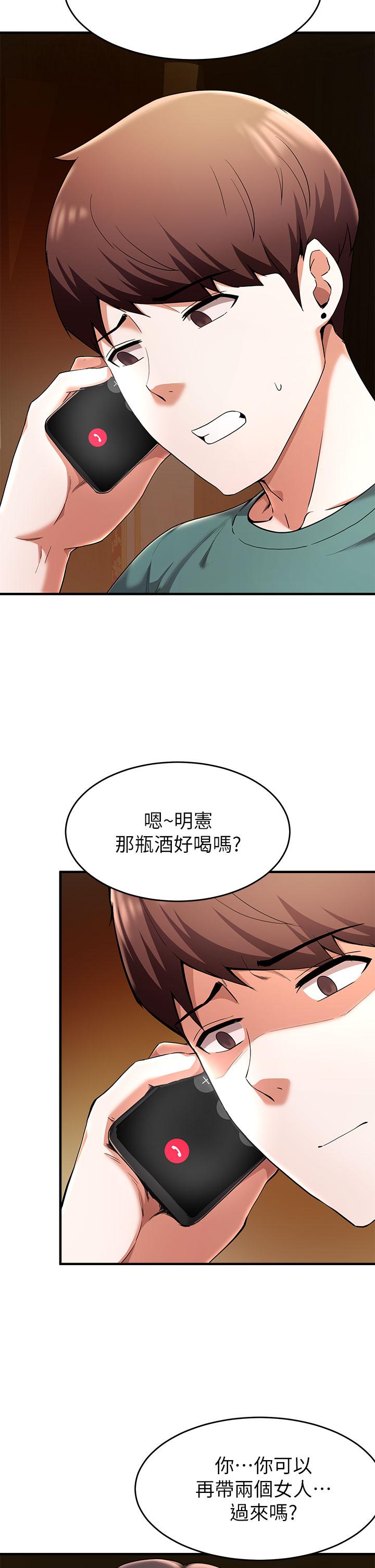 韩国漫画废柴逃脱韩漫_废柴逃脱-第18话-向金钱与快乐屈服的女人们在线免费阅读-韩国漫画-第35张图片