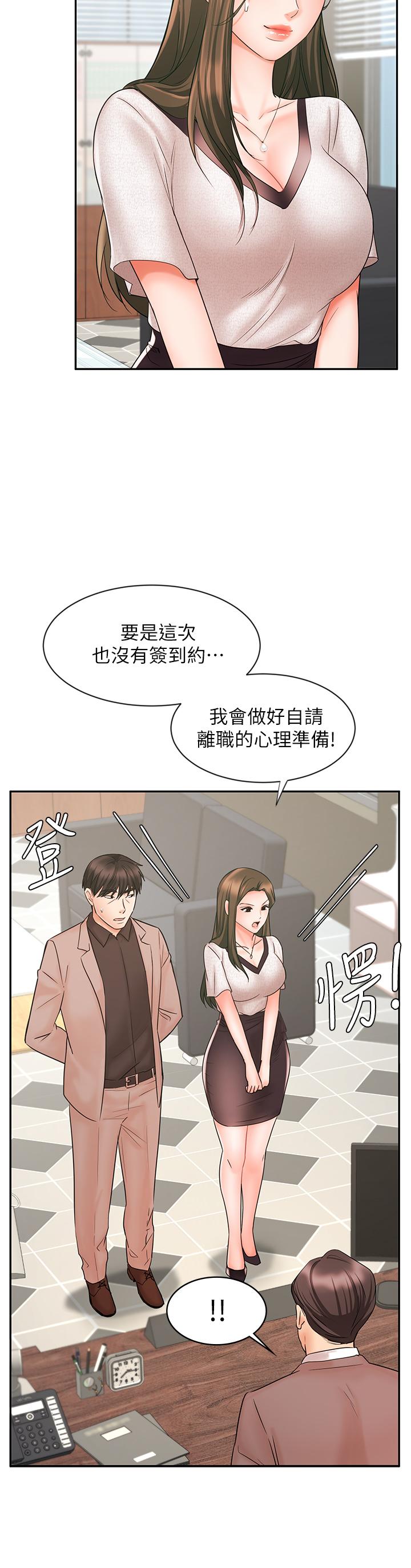 韩国漫画业绩女王韩漫_业绩女王-第15话-保险王的特殊服务在线免费阅读-韩国漫画-第17张图片