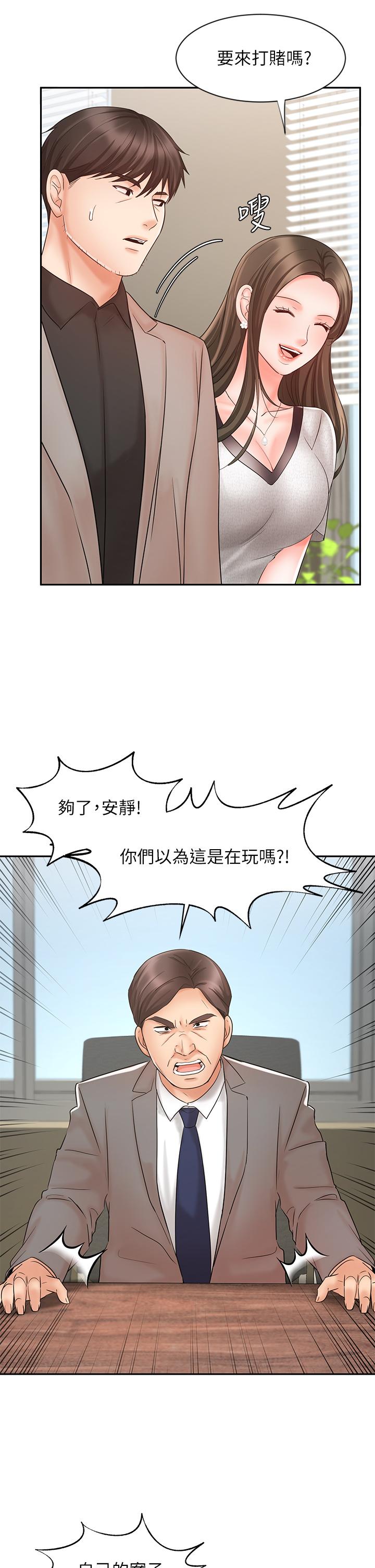 韩国漫画业绩女王韩漫_业绩女王-第15话-保险王的特殊服务在线免费阅读-韩国漫画-第19张图片