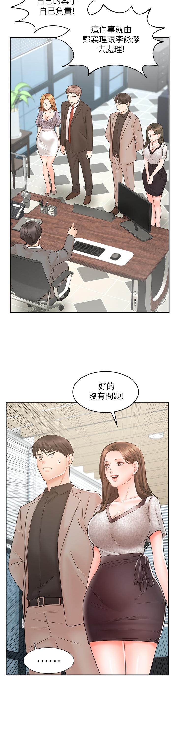 韩国漫画业绩女王韩漫_业绩女王-第15话-保险王的特殊服务在线免费阅读-韩国漫画-第20张图片