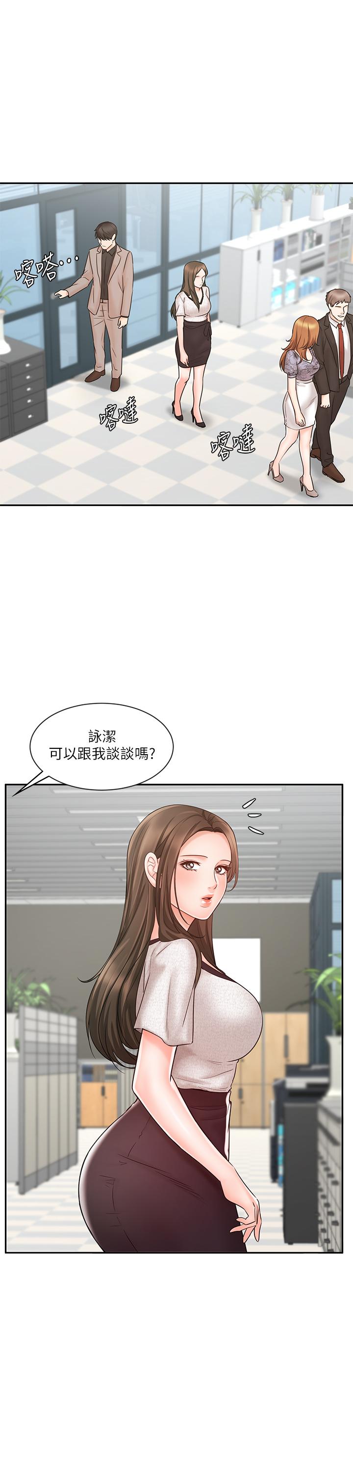 韩国漫画业绩女王韩漫_业绩女王-第15话-保险王的特殊服务在线免费阅读-韩国漫画-第21张图片