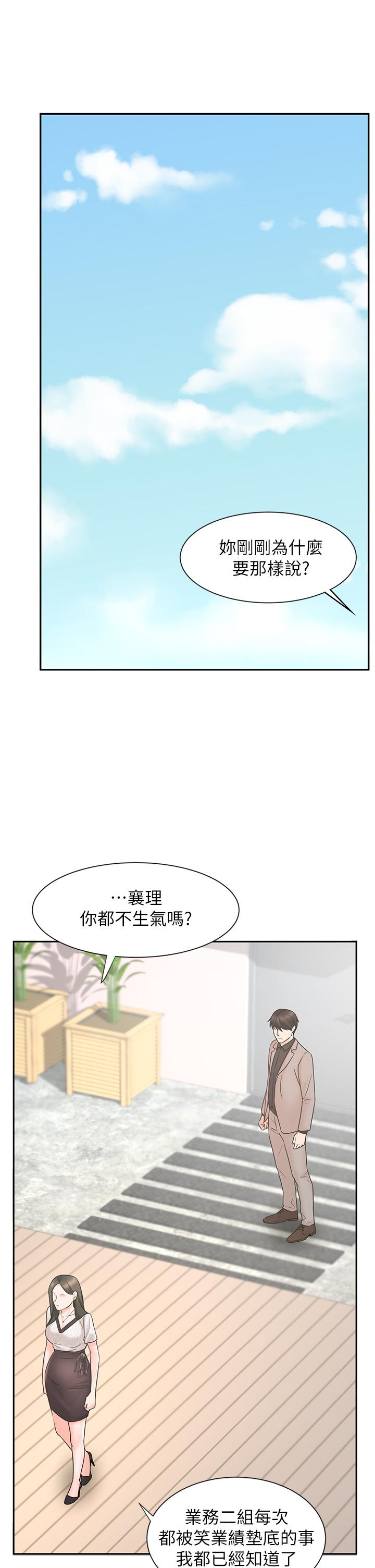 韩国漫画业绩女王韩漫_业绩女王-第15话-保险王的特殊服务在线免费阅读-韩国漫画-第22张图片