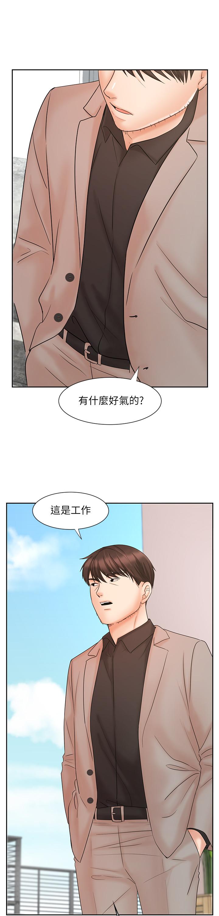 韩国漫画业绩女王韩漫_业绩女王-第15话-保险王的特殊服务在线免费阅读-韩国漫画-第24张图片