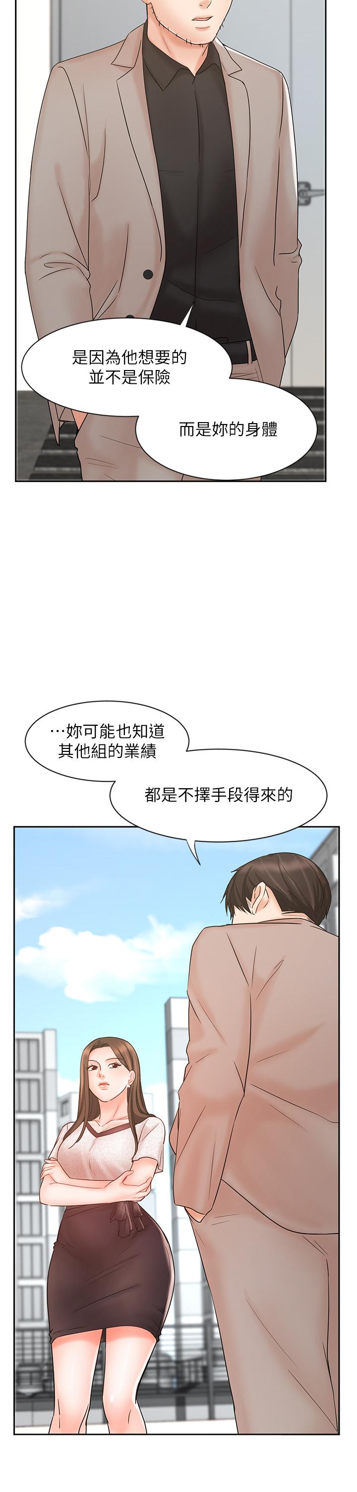 韩国漫画业绩女王韩漫_业绩女王-第15话-保险王的特殊服务在线免费阅读-韩国漫画-第27张图片