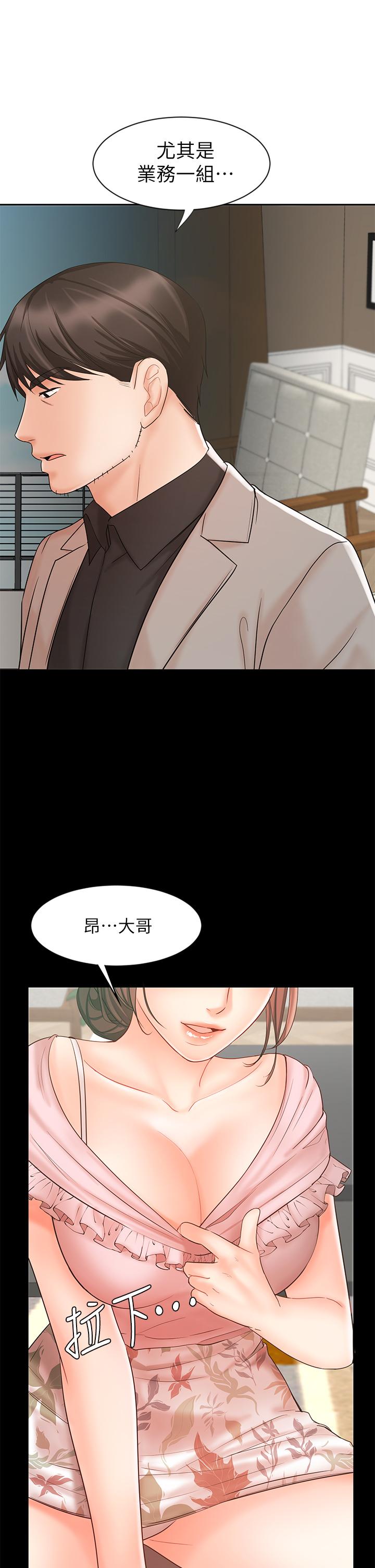 韩国漫画业绩女王韩漫_业绩女王-第15话-保险王的特殊服务在线免费阅读-韩国漫画-第28张图片