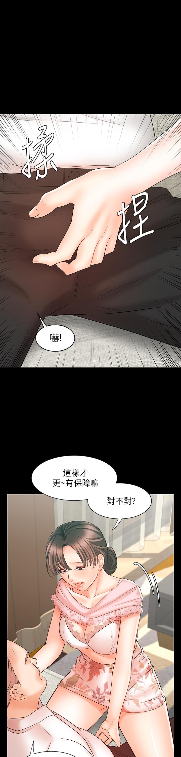 韩国漫画业绩女王韩漫_业绩女王-第15话-保险王的特殊服务在线免费阅读-韩国漫画-第31张图片