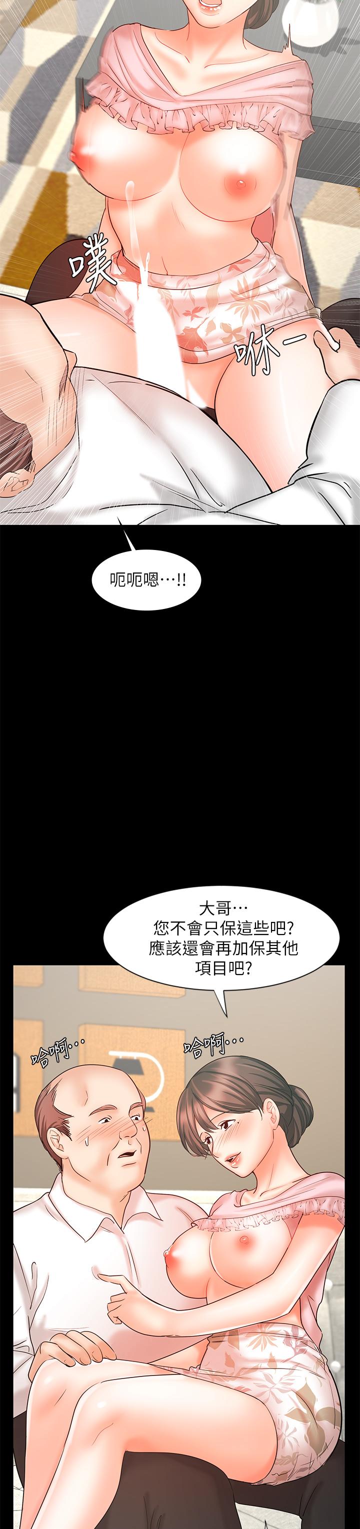 韩国漫画业绩女王韩漫_业绩女王-第15话-保险王的特殊服务在线免费阅读-韩国漫画-第38张图片