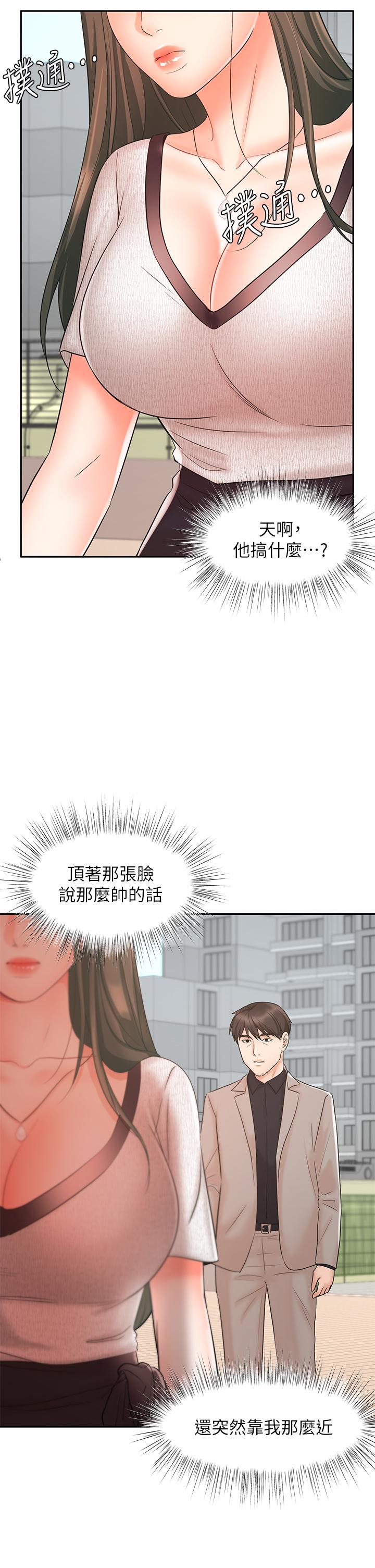 韩国漫画业绩女王韩漫_业绩女王-第15话-保险王的特殊服务在线免费阅读-韩国漫画-第47张图片