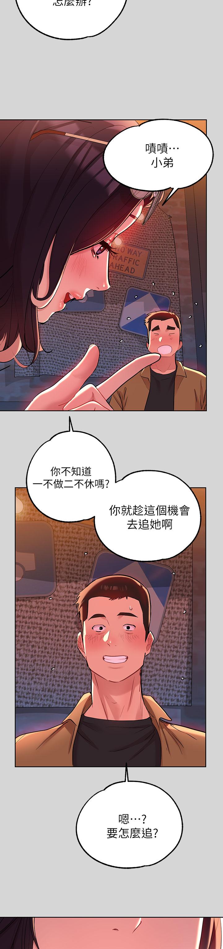 韩国漫画富家女姐姐韩漫_富家女姐姐-第9话-姐姐的妖体在线免费阅读-韩国漫画-第25张图片