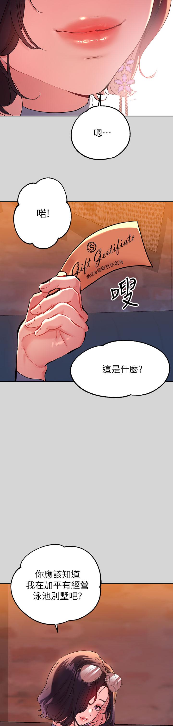 韩国漫画富家女姐姐韩漫_富家女姐姐-第9话-姐姐的妖体在线免费阅读-韩国漫画-第26张图片