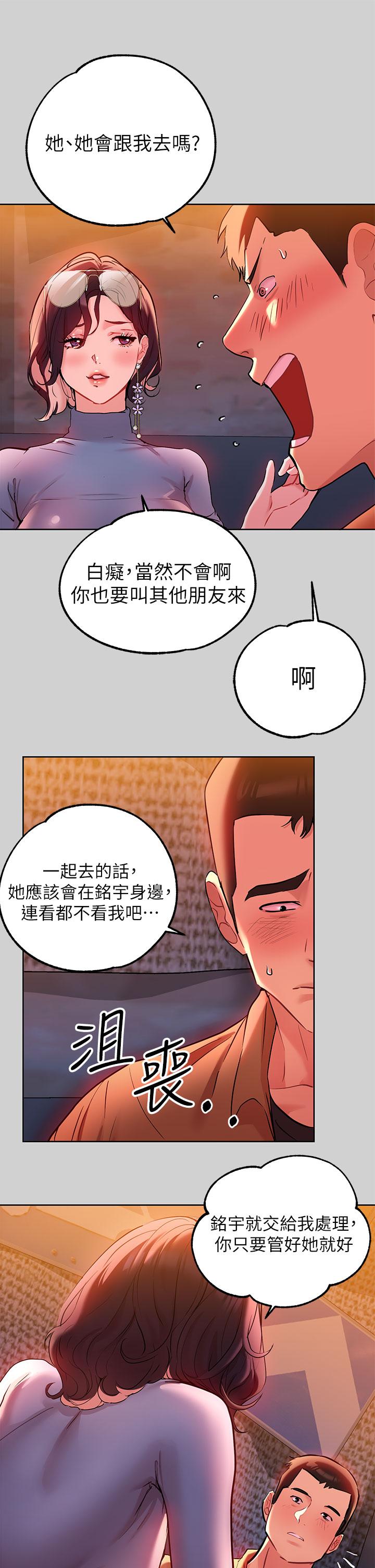 韩国漫画富家女姐姐韩漫_富家女姐姐-第9话-姐姐的妖体在线免费阅读-韩国漫画-第28张图片