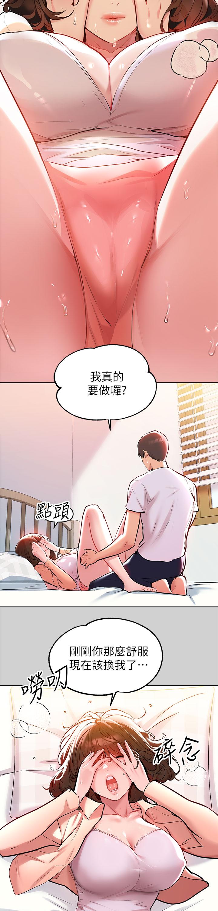 韩国漫画富家女姐姐韩漫_富家女姐姐-第9话-姐姐的妖体在线免费阅读-韩国漫画-第31张图片