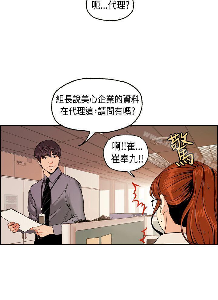 韩国漫画淫stagram韩漫_淫stagram-第2话在线免费阅读-韩国漫画-第6张图片