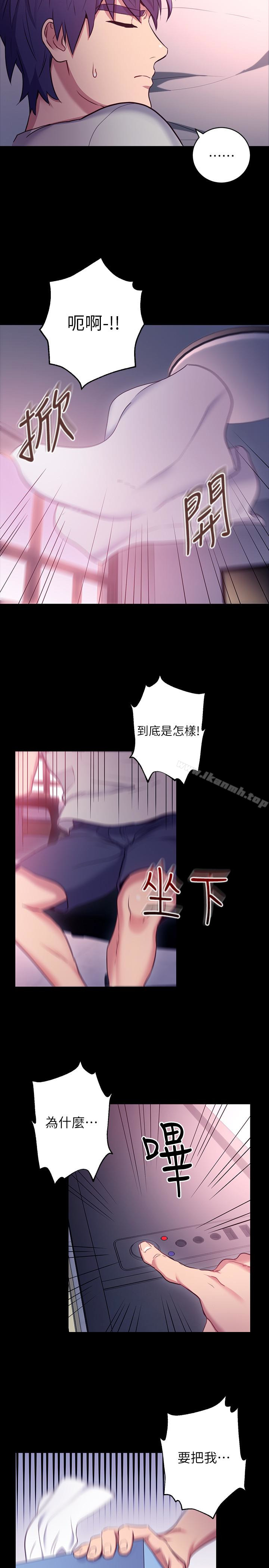 韩国漫画继母的朋友们韩漫_继母的朋友们-第9话-请妳和我做一次在线免费阅读-韩国漫画-第10张图片