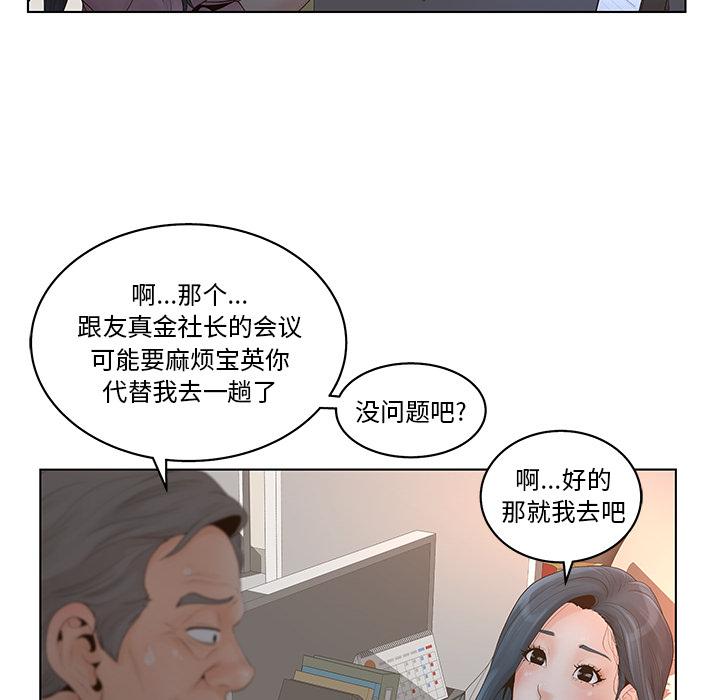 韩国漫画认养女韩漫_认养女-第1话在线免费阅读-韩国漫画-第12张图片