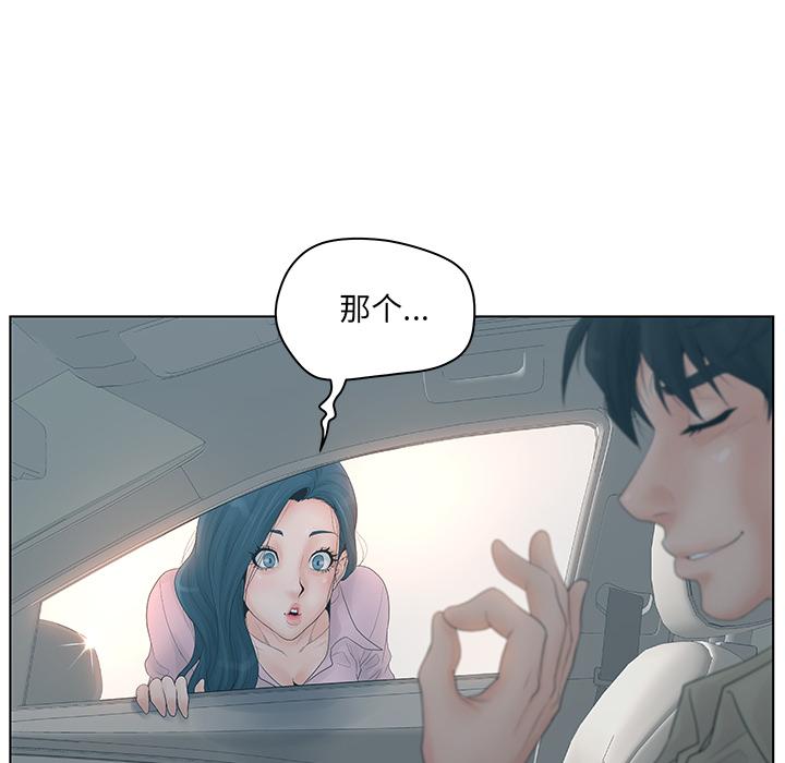 韩国漫画认养女韩漫_认养女-第1话在线免费阅读-韩国漫画-第52张图片