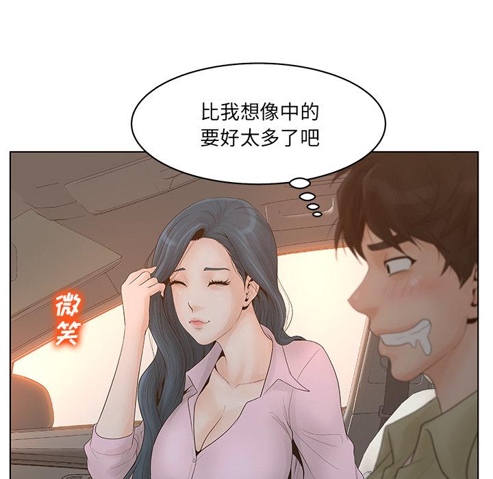 韩国漫画认养女韩漫_认养女-第1话在线免费阅读-韩国漫画-第56张图片