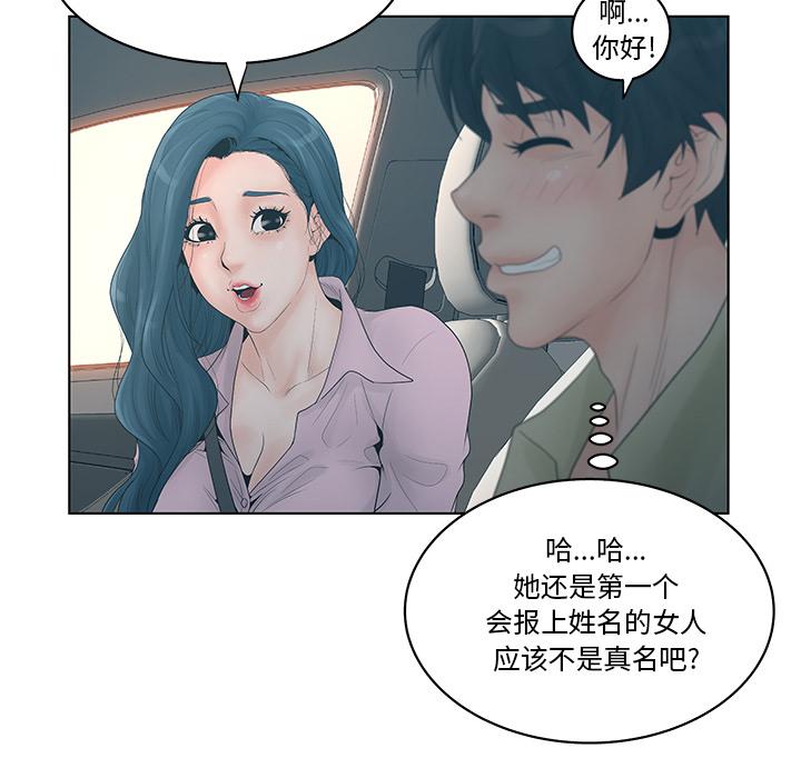 韩国漫画认养女韩漫_认养女-第1话在线免费阅读-韩国漫画-第61张图片