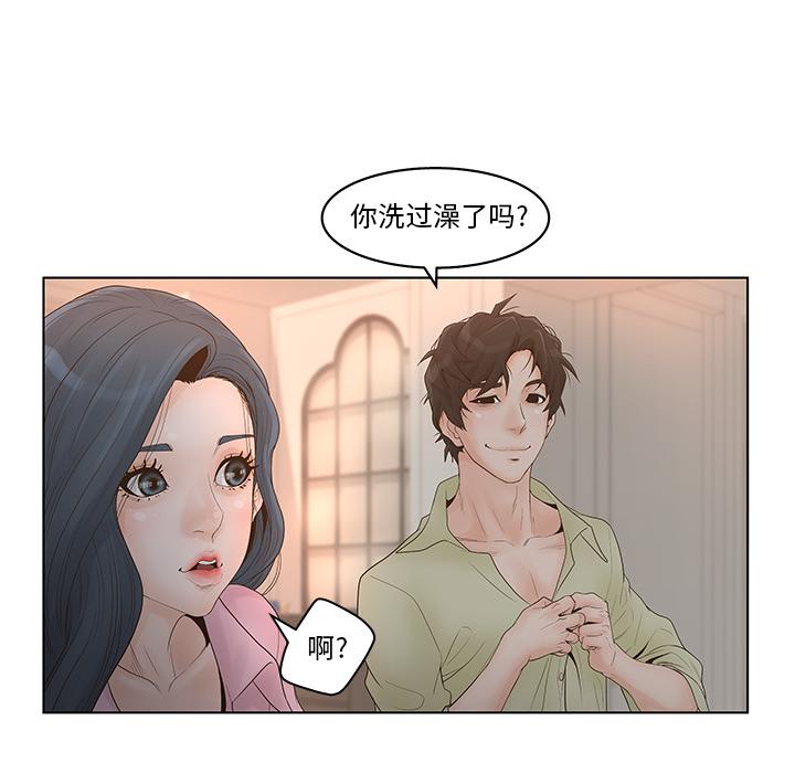 韩国漫画认养女韩漫_认养女-第1话在线免费阅读-韩国漫画-第82张图片