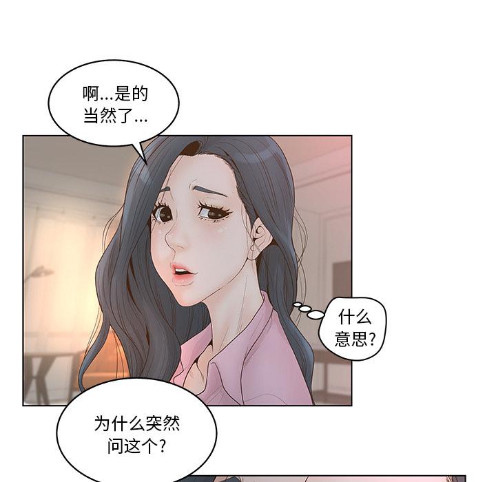 韩国漫画认养女韩漫_认养女-第1话在线免费阅读-韩国漫画-第83张图片