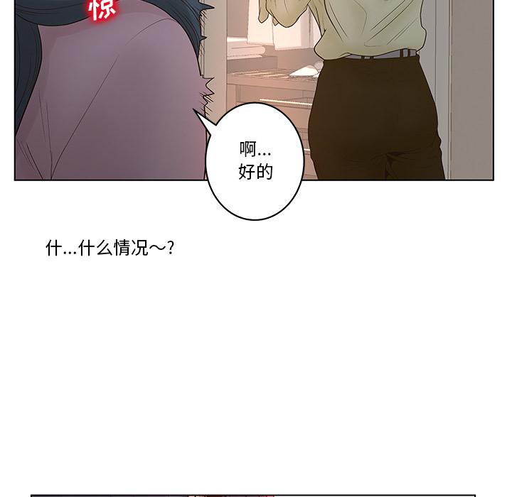 韩国漫画认养女韩漫_认养女-第1话在线免费阅读-韩国漫画-第86张图片