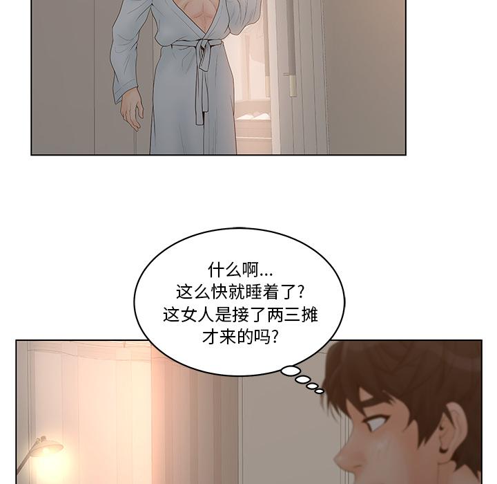 韩国漫画认养女韩漫_认养女-第1话在线免费阅读-韩国漫画-第100张图片