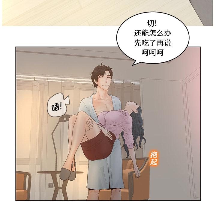 韩国漫画认养女韩漫_认养女-第1话在线免费阅读-韩国漫画-第104张图片