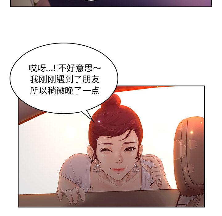 韩国漫画认养女韩漫_认养女-第2话在线免费阅读-韩国漫画-第24张图片