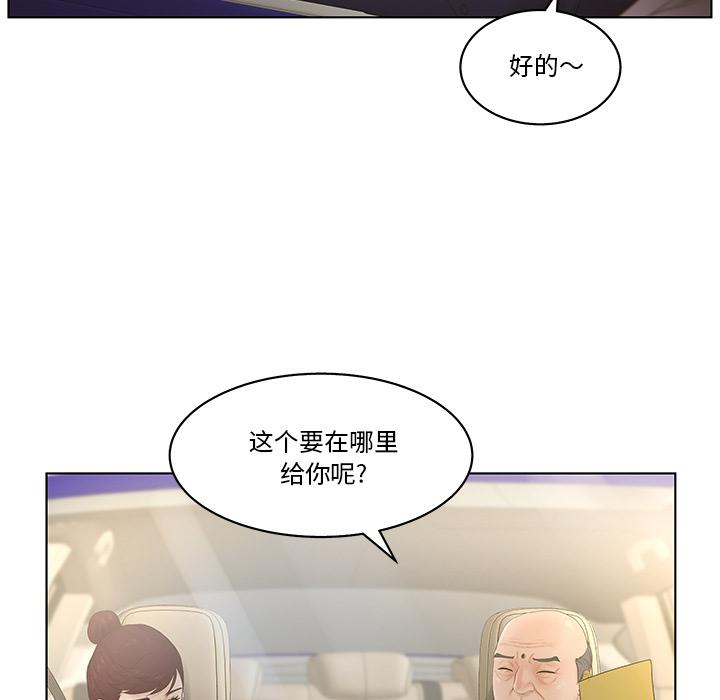 韩国漫画认养女韩漫_认养女-第2话在线免费阅读-韩国漫画-第26张图片