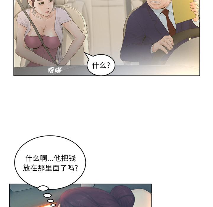 韩国漫画认养女韩漫_认养女-第2话在线免费阅读-韩国漫画-第27张图片