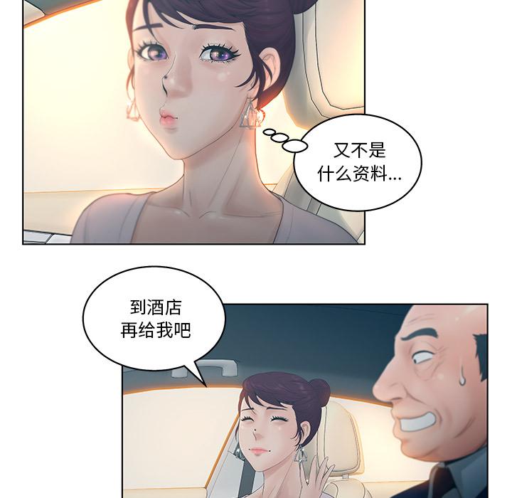 韩国漫画认养女韩漫_认养女-第2话在线免费阅读-韩国漫画-第28张图片