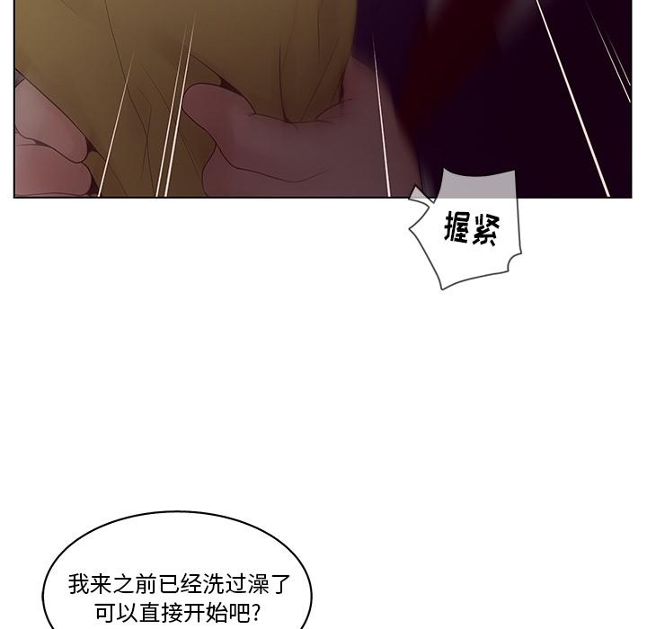 韩国漫画认养女韩漫_认养女-第2话在线免费阅读-韩国漫画-第39张图片