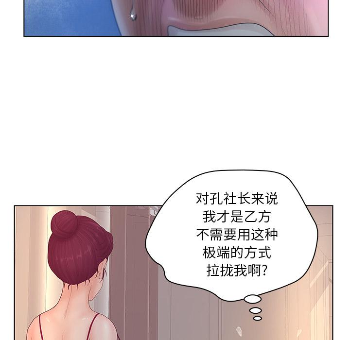 韩国漫画认养女韩漫_认养女-第2话在线免费阅读-韩国漫画-第42张图片