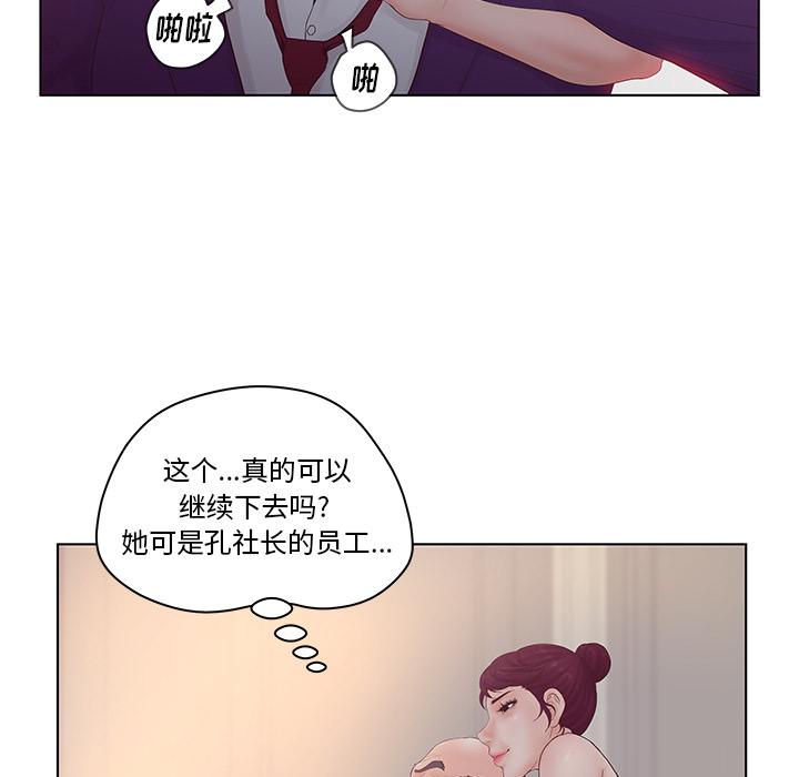 韩国漫画认养女韩漫_认养女-第2话在线免费阅读-韩国漫画-第49张图片