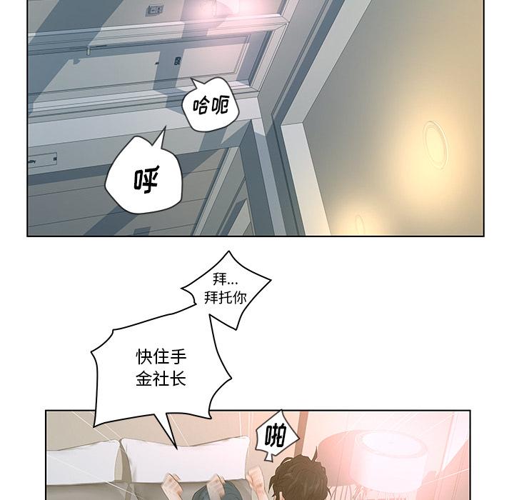 韩国漫画认养女韩漫_认养女-第2话在线免费阅读-韩国漫画-第52张图片