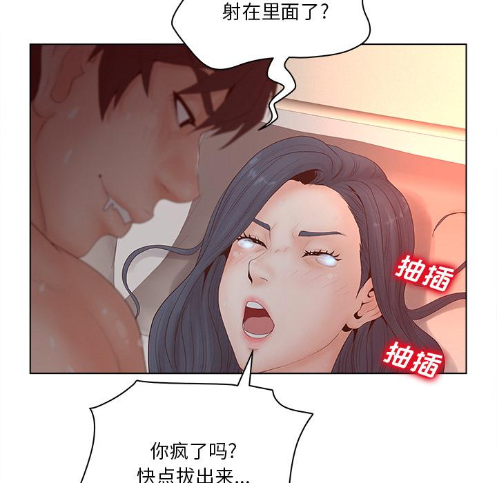 韩国漫画认养女韩漫_认养女-第2话在线免费阅读-韩国漫画-第61张图片