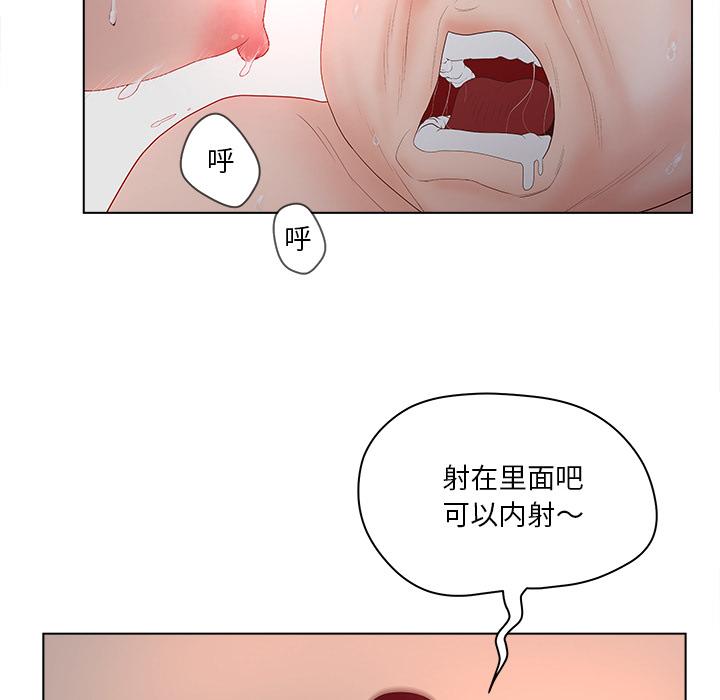 韩国漫画认养女韩漫_认养女-第2话在线免费阅读-韩国漫画-第90张图片