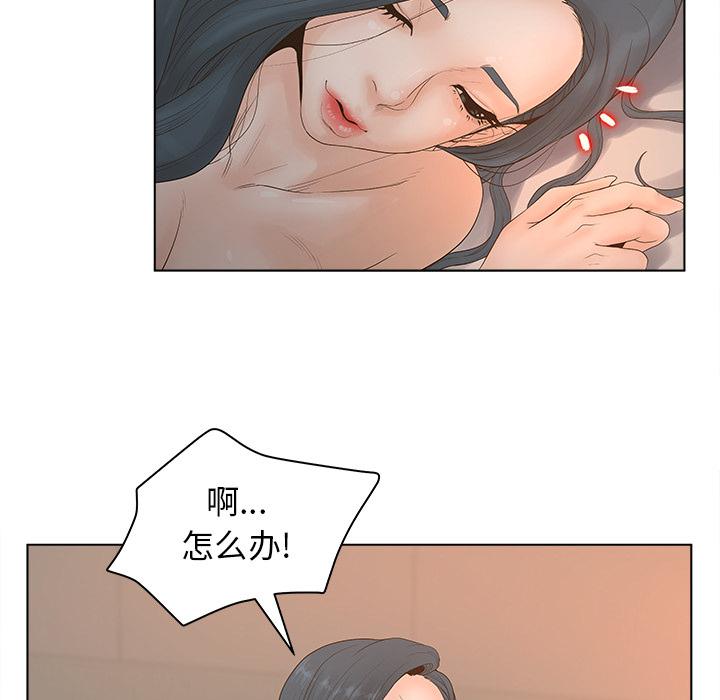 韩国漫画认养女韩漫_认养女-第2话在线免费阅读-韩国漫画-第103张图片