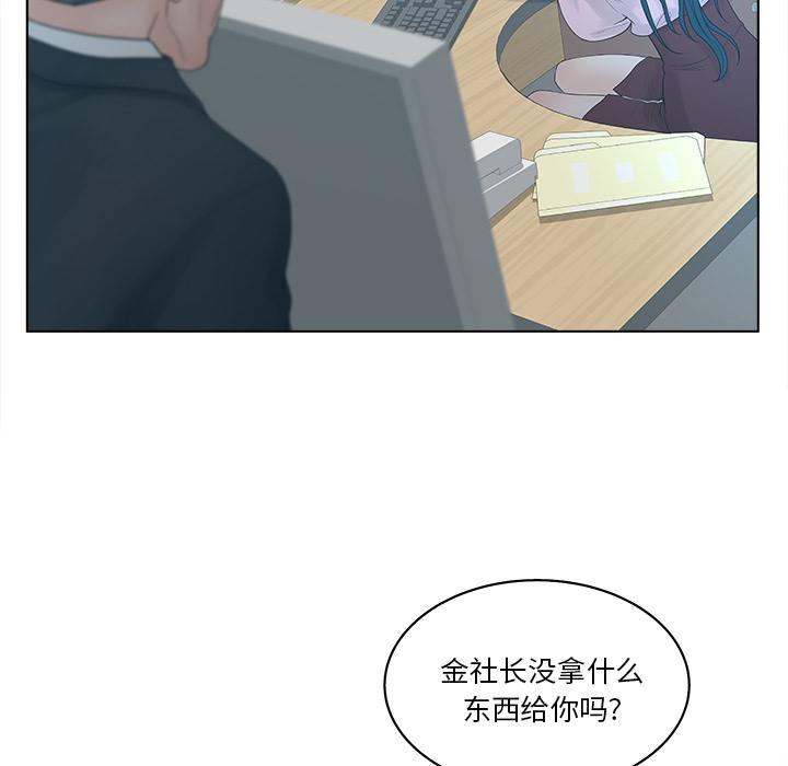 韩国漫画认养女韩漫_认养女-第2话在线免费阅读-韩国漫画-第114张图片