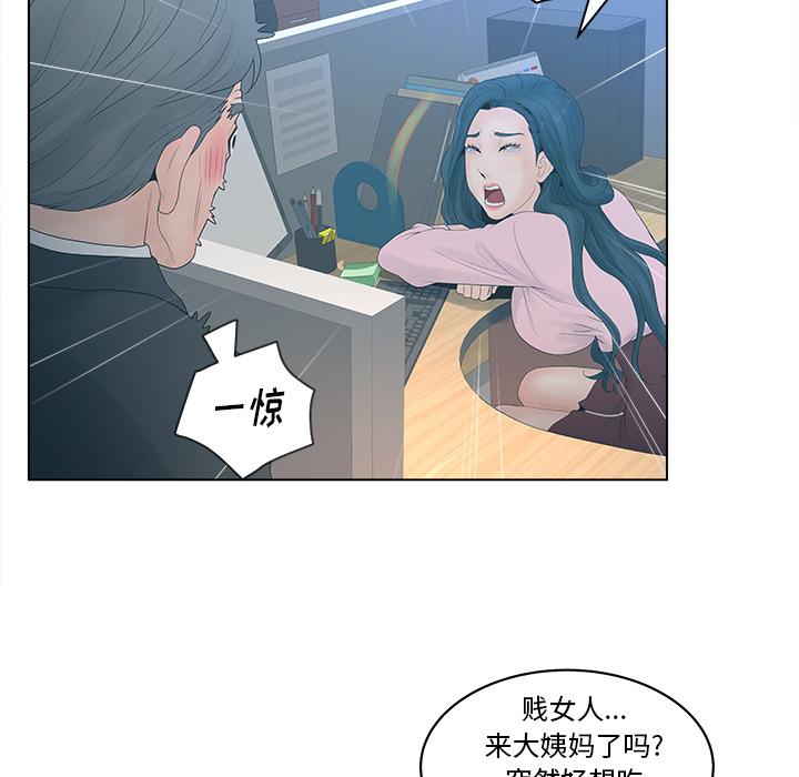 韩国漫画认养女韩漫_认养女-第2话在线免费阅读-韩国漫画-第117张图片