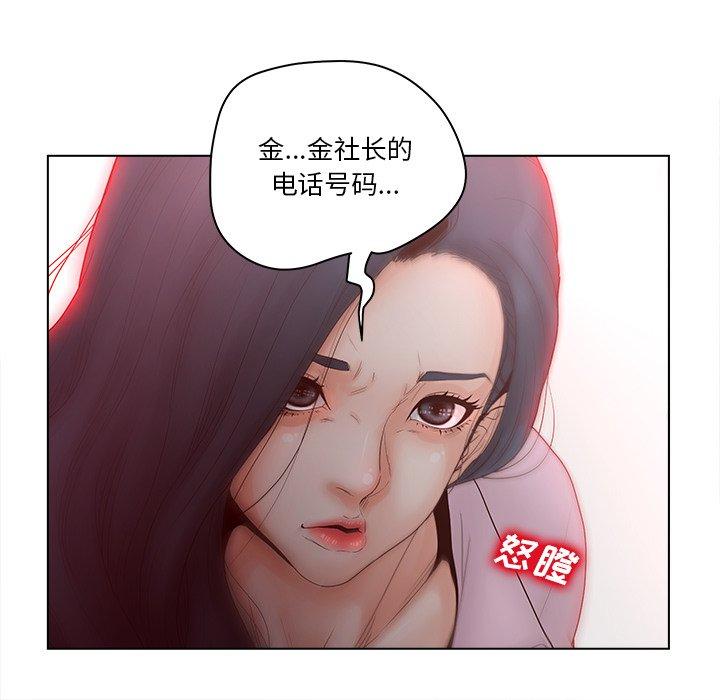 韩国漫画认养女韩漫_认养女-第3话在线免费阅读-韩国漫画-第24张图片