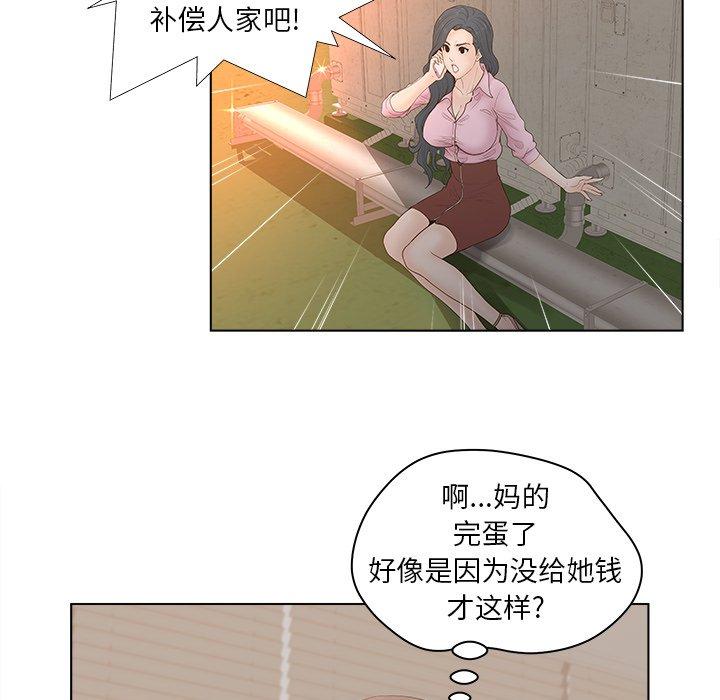 韩国漫画认养女韩漫_认养女-第3话在线免费阅读-韩国漫画-第31张图片