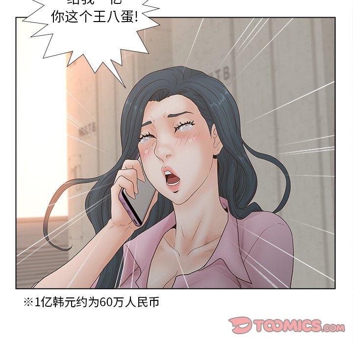 韩国漫画认养女韩漫_认养女-第3话在线免费阅读-韩国漫画-第34张图片