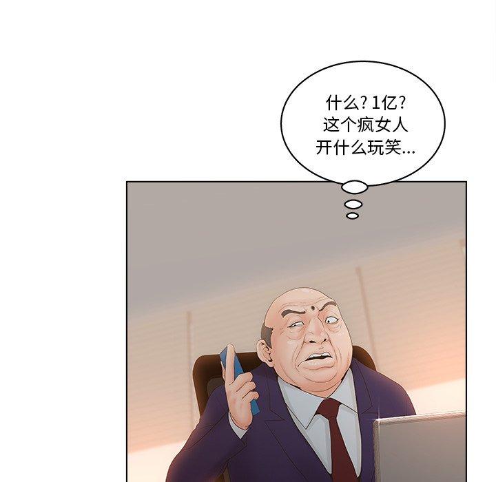 韩国漫画认养女韩漫_认养女-第3话在线免费阅读-韩国漫画-第35张图片